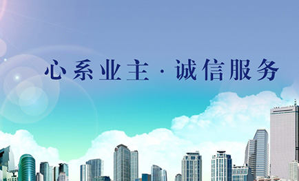 廣州市同誠(chéng)物業(yè)管理有限公司新網(wǎng)站成功上線，歡迎廣大合作客戶蒞臨